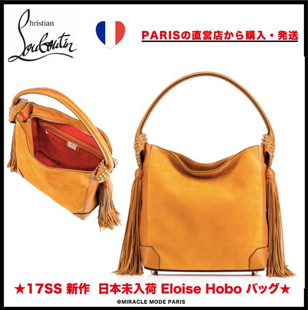 パリ【ルブタン】17SS 新作 Eloise Hobo Bag ラージバッグ 牛革 1165153CM53